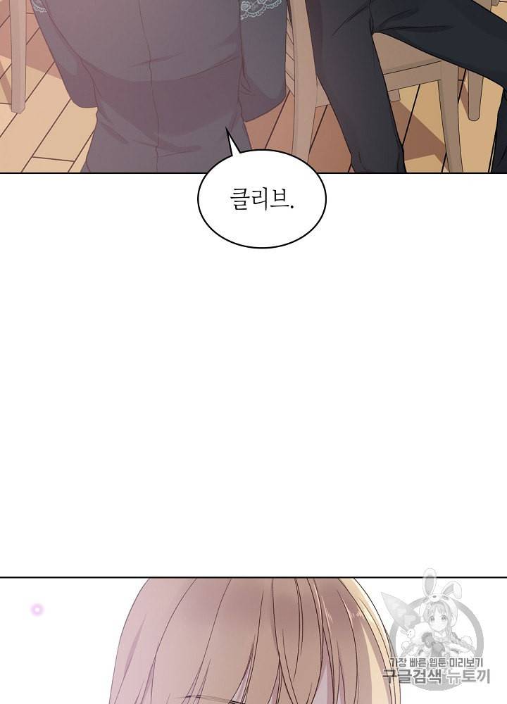 사실 그들은 오직 그녀만을 기억하고 있었습니다 11화 7
