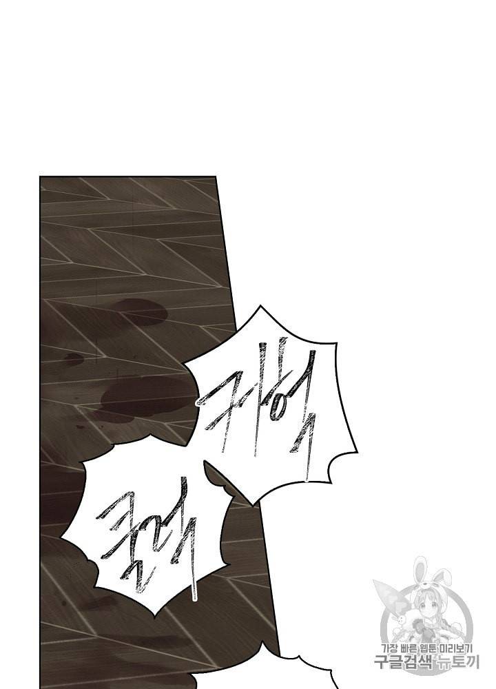 사실 그들은 오직 그녀만을 기억하고 있었습니다 11화 17