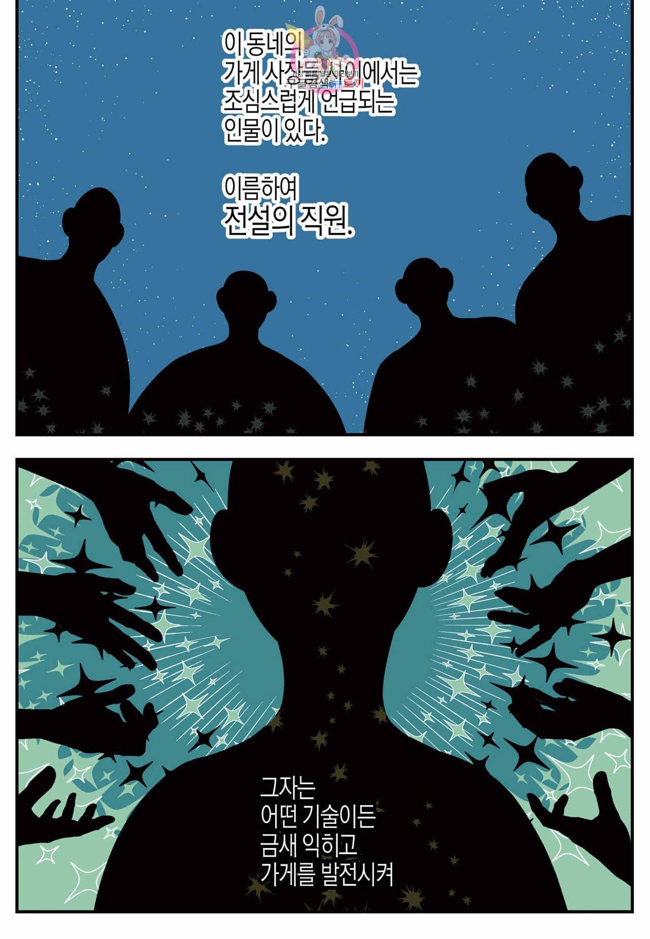 롱타임 레드몰 4화 4