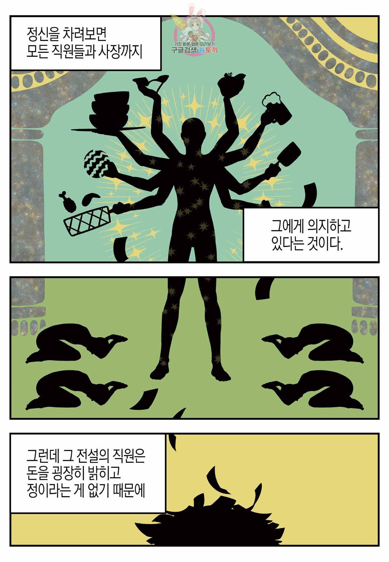 롱타임 레드몰 4화 5