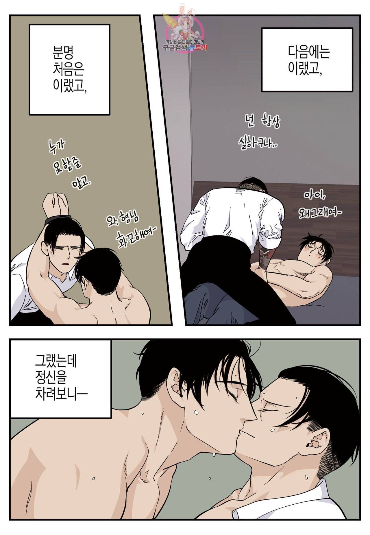 롱타임 레드몰 14화 5