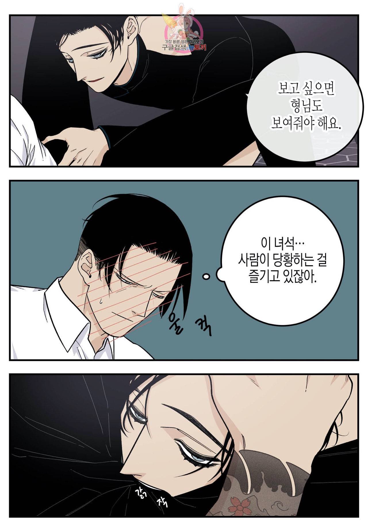 롱타임 레드몰 24화 5
