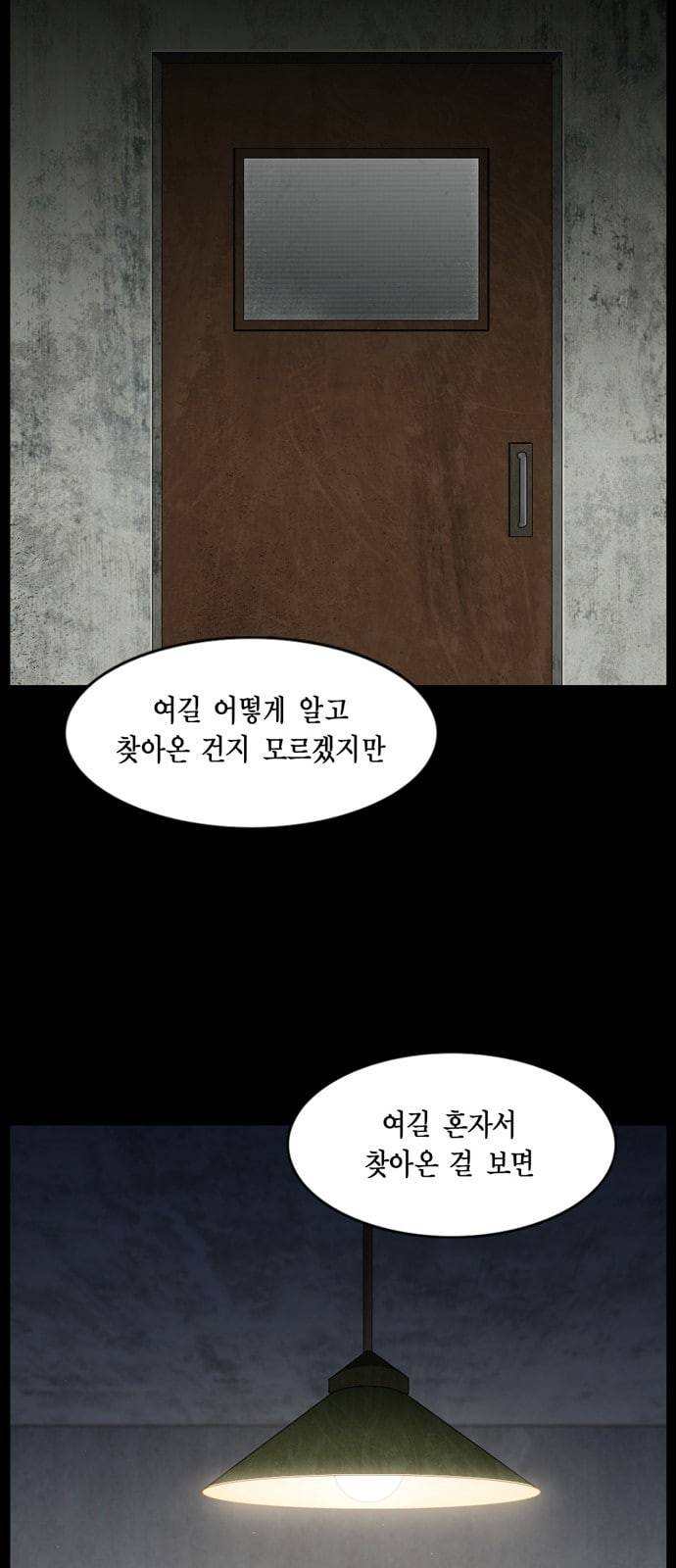 아도나이 63화 2