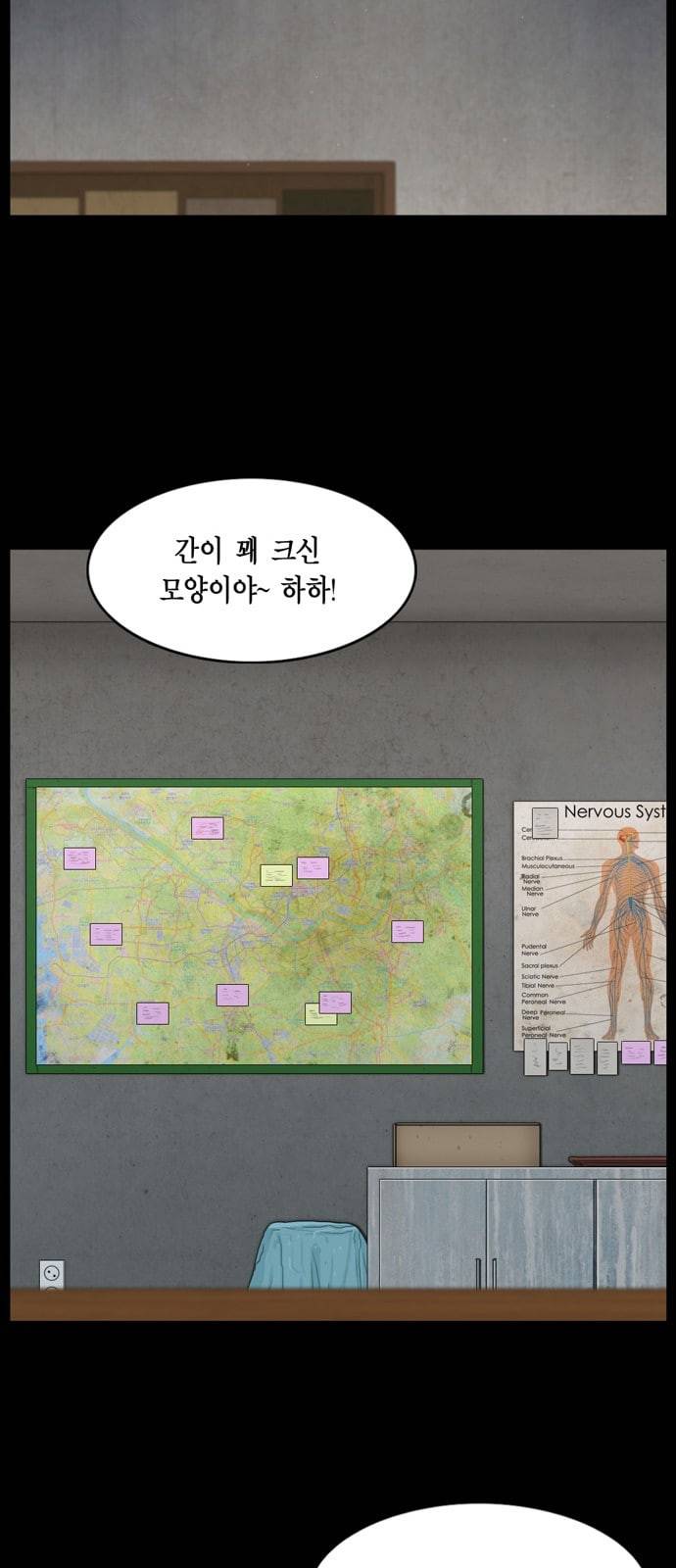 아도나이 63화 3