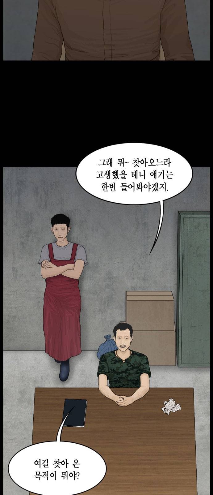 아도나이 63화 5