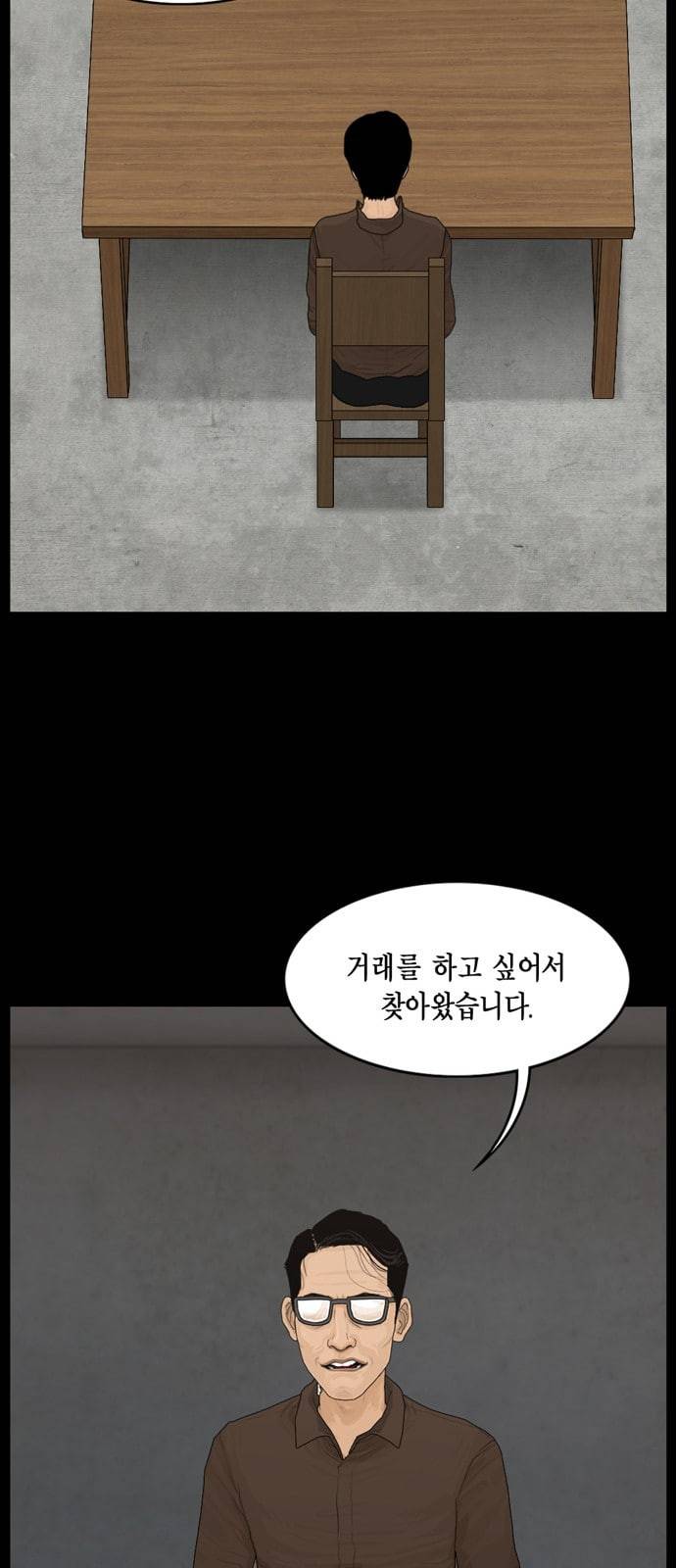 아도나이 63화 6