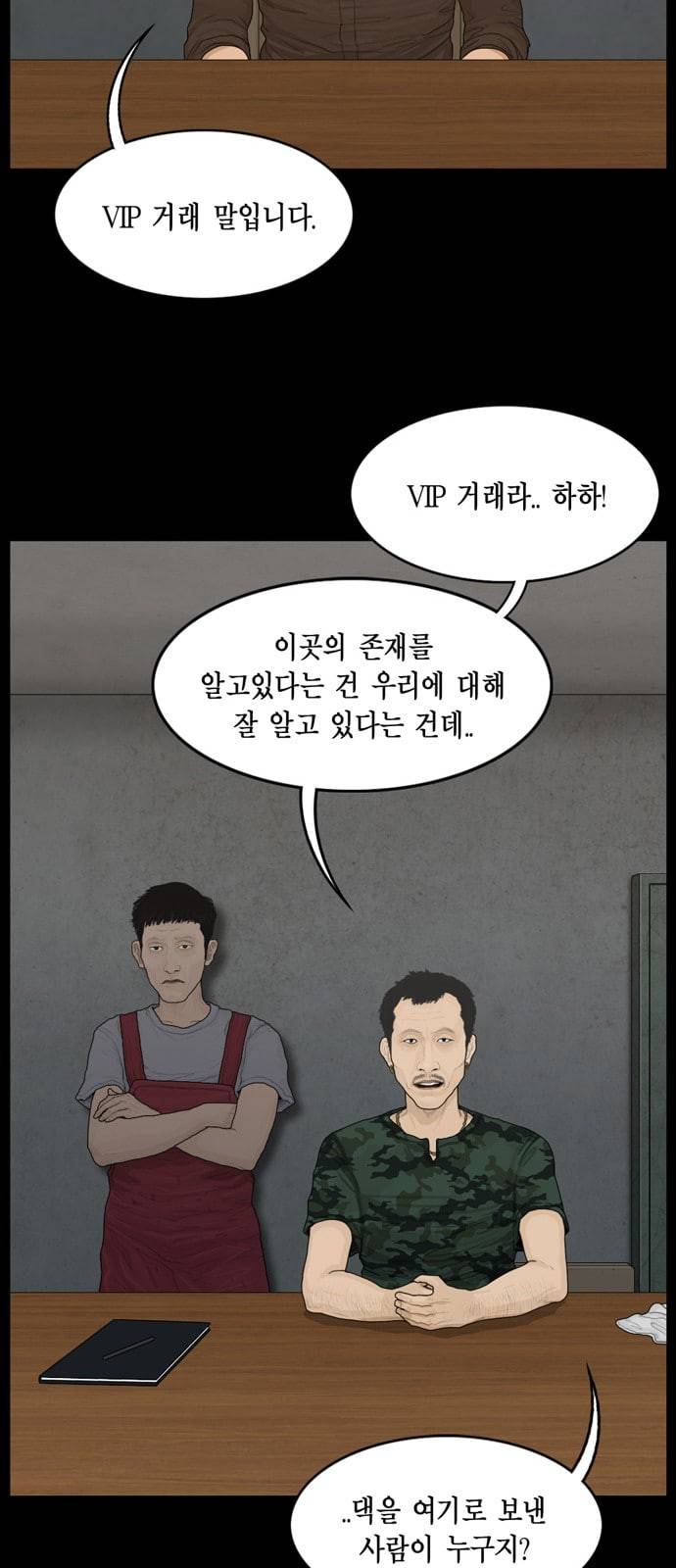 아도나이 63화 7