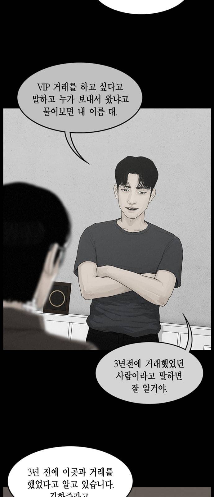 아도나이 63화 8