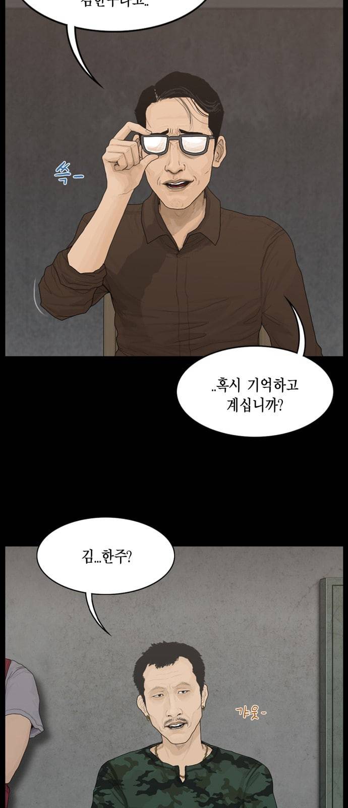 아도나이 63화 9