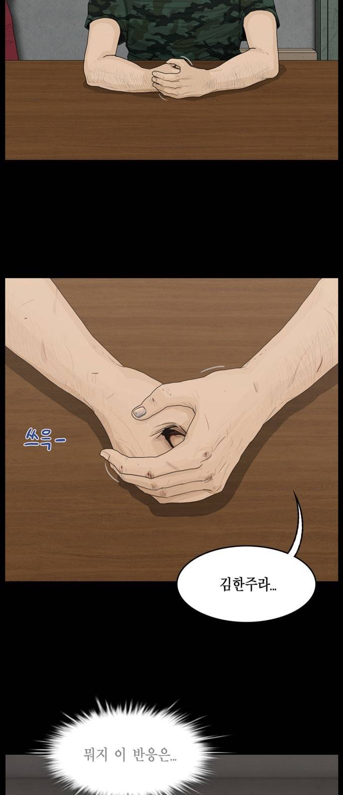 아도나이 63화 10