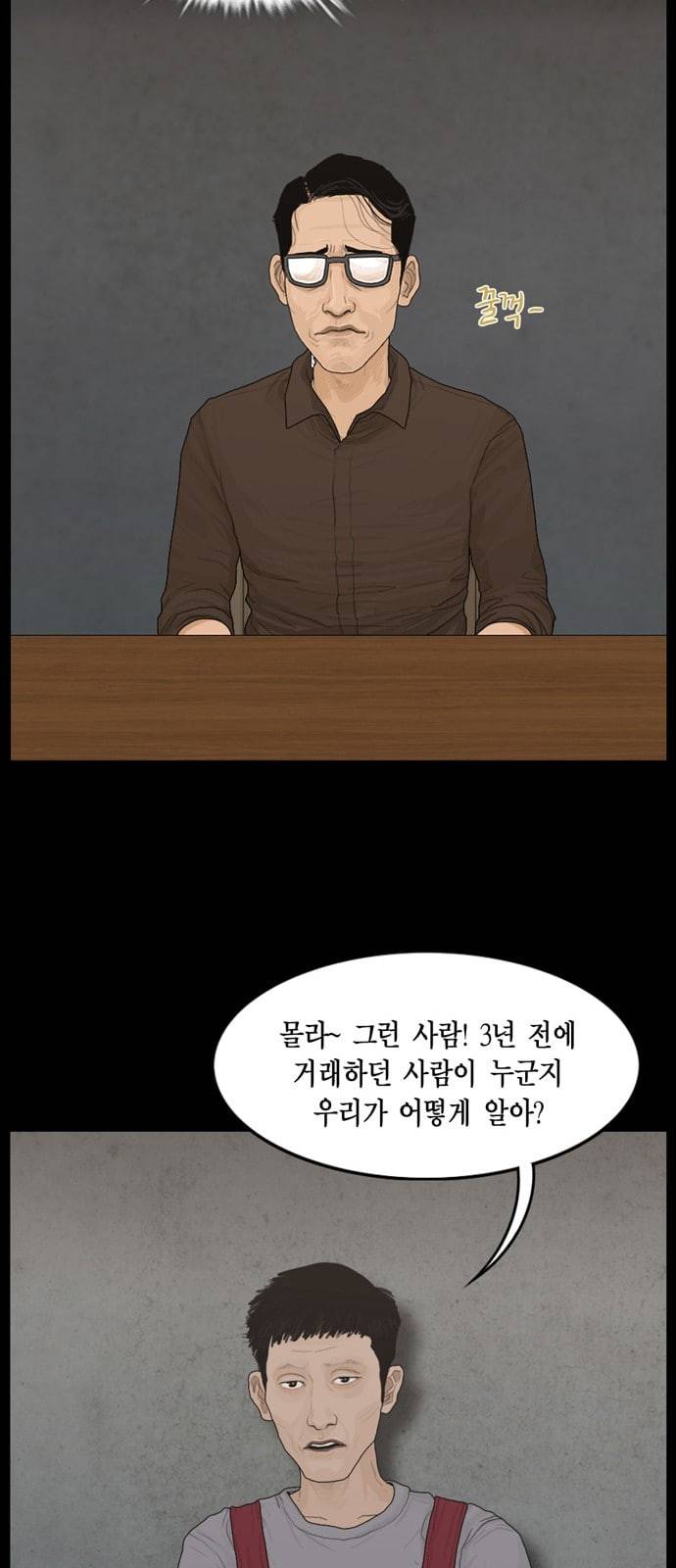아도나이 63화 11