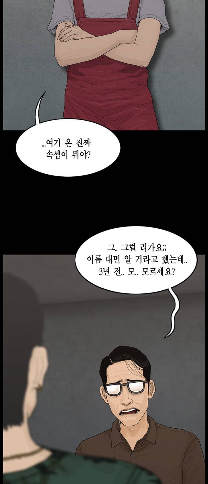 아도나이 63화 12