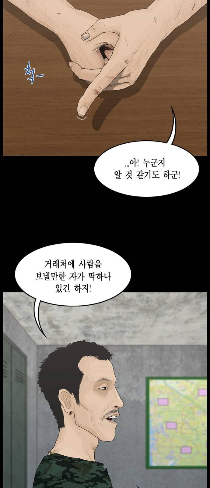 아도나이 63화 14