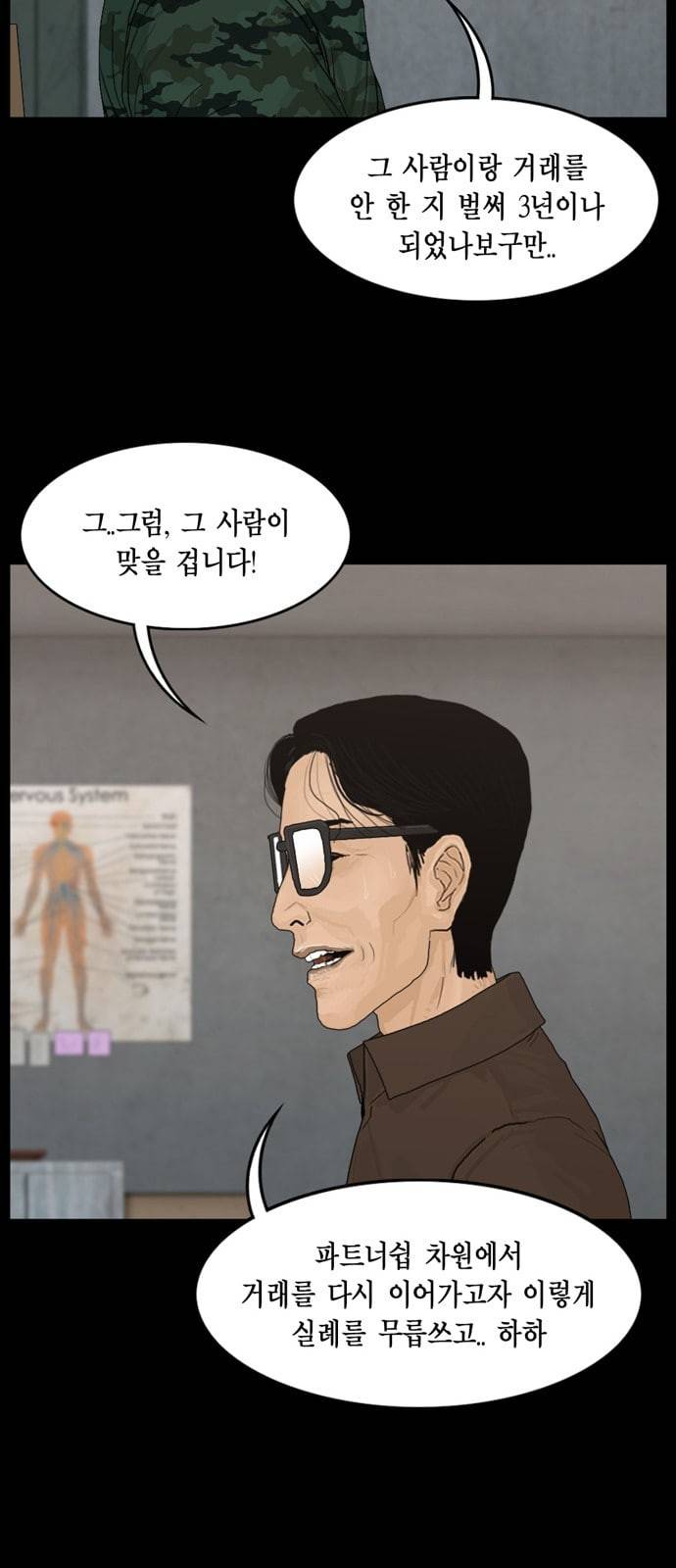 아도나이 63화 15