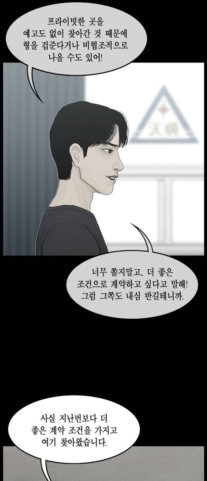 아도나이 63화 16