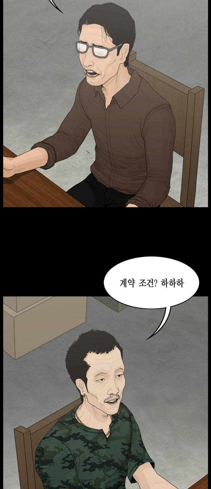 아도나이 63화 17
