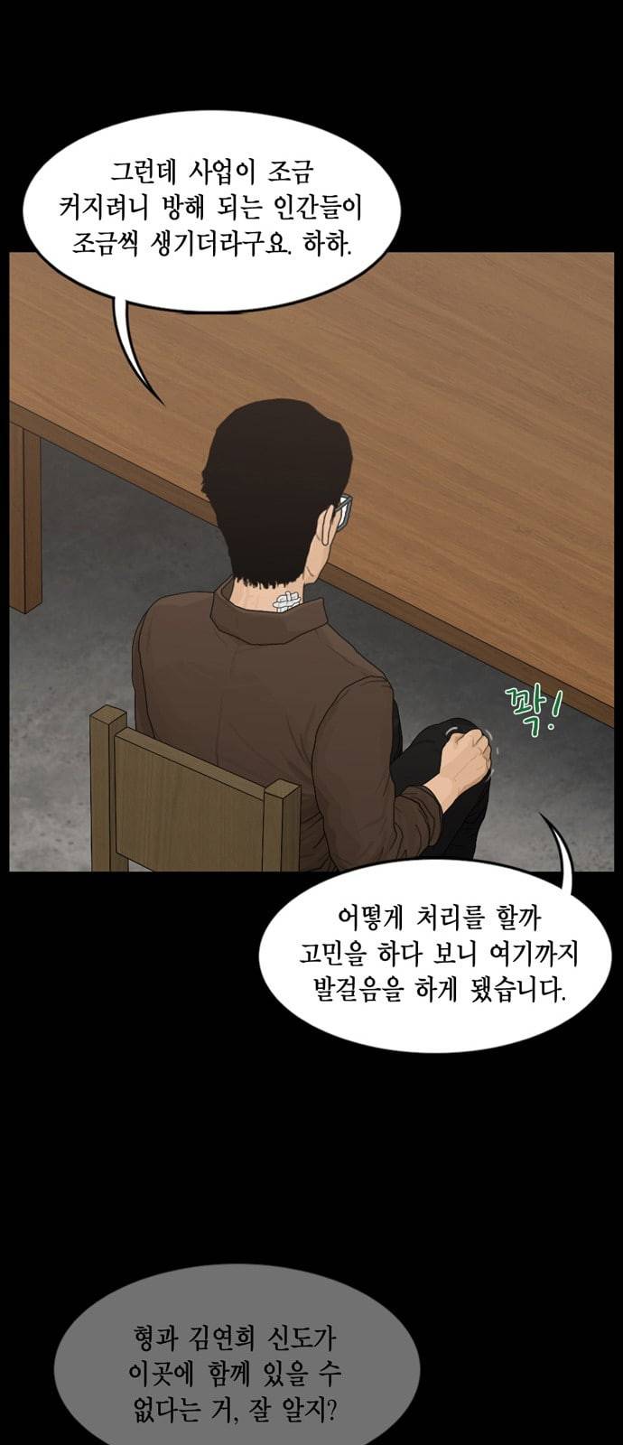 아도나이 63화 19