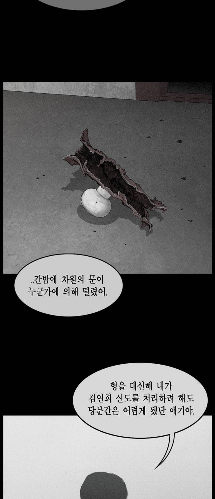 아도나이 63화 20