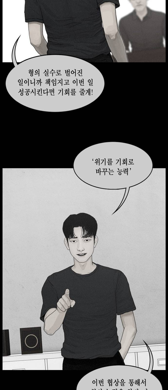 아도나이 63화 22