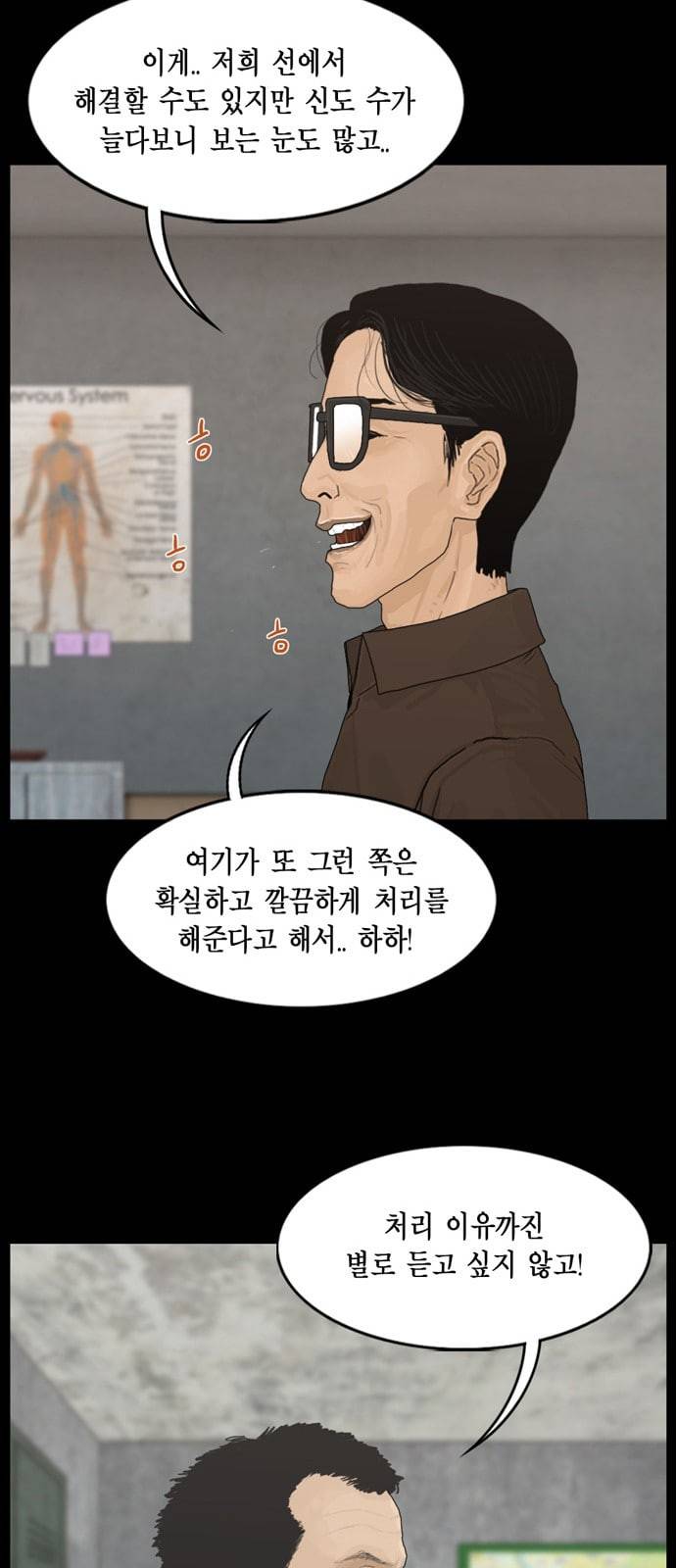 아도나이 63화 24