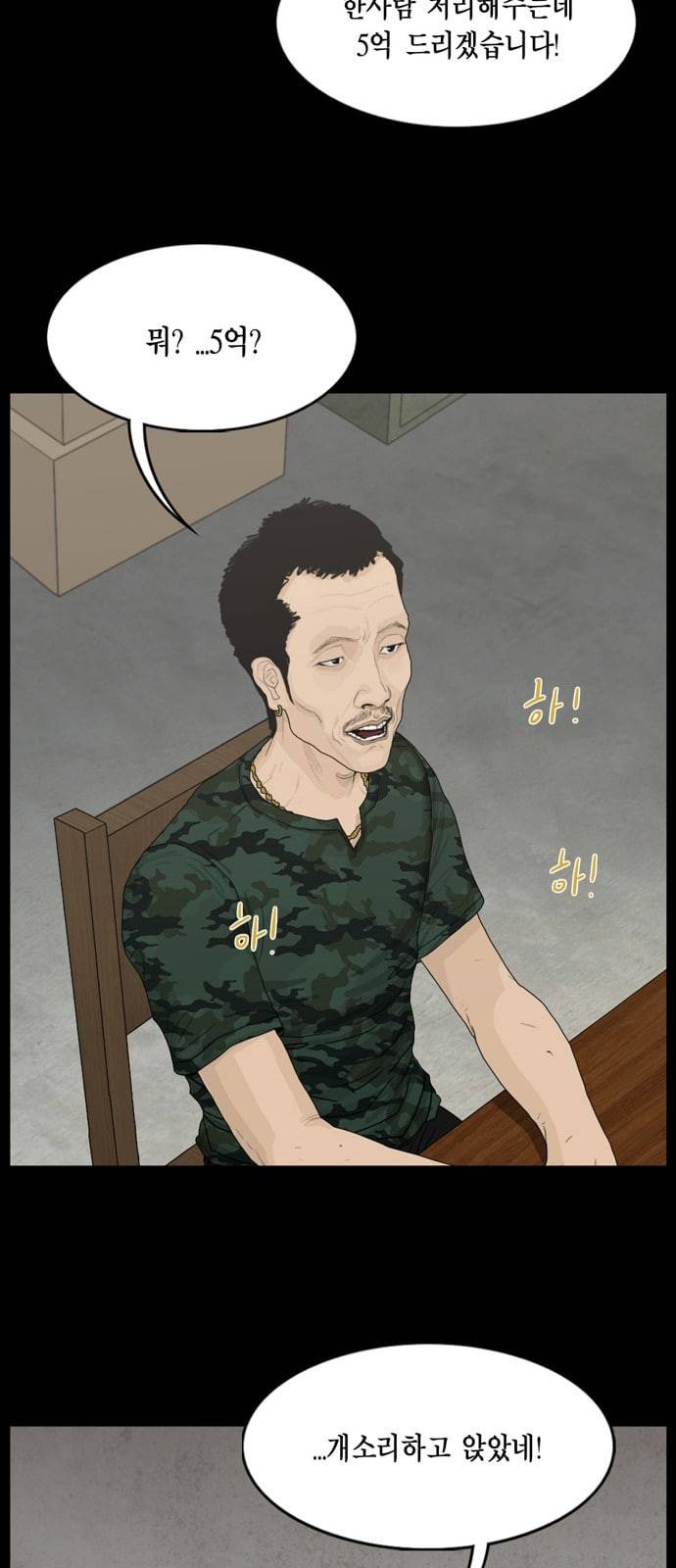 아도나이 63화 26