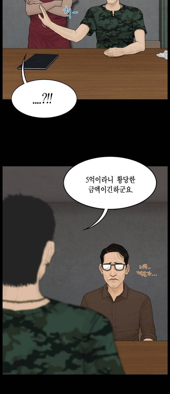 아도나이 63화 28