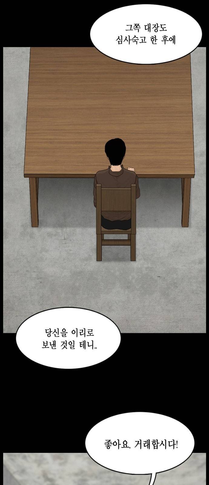 아도나이 63화 30