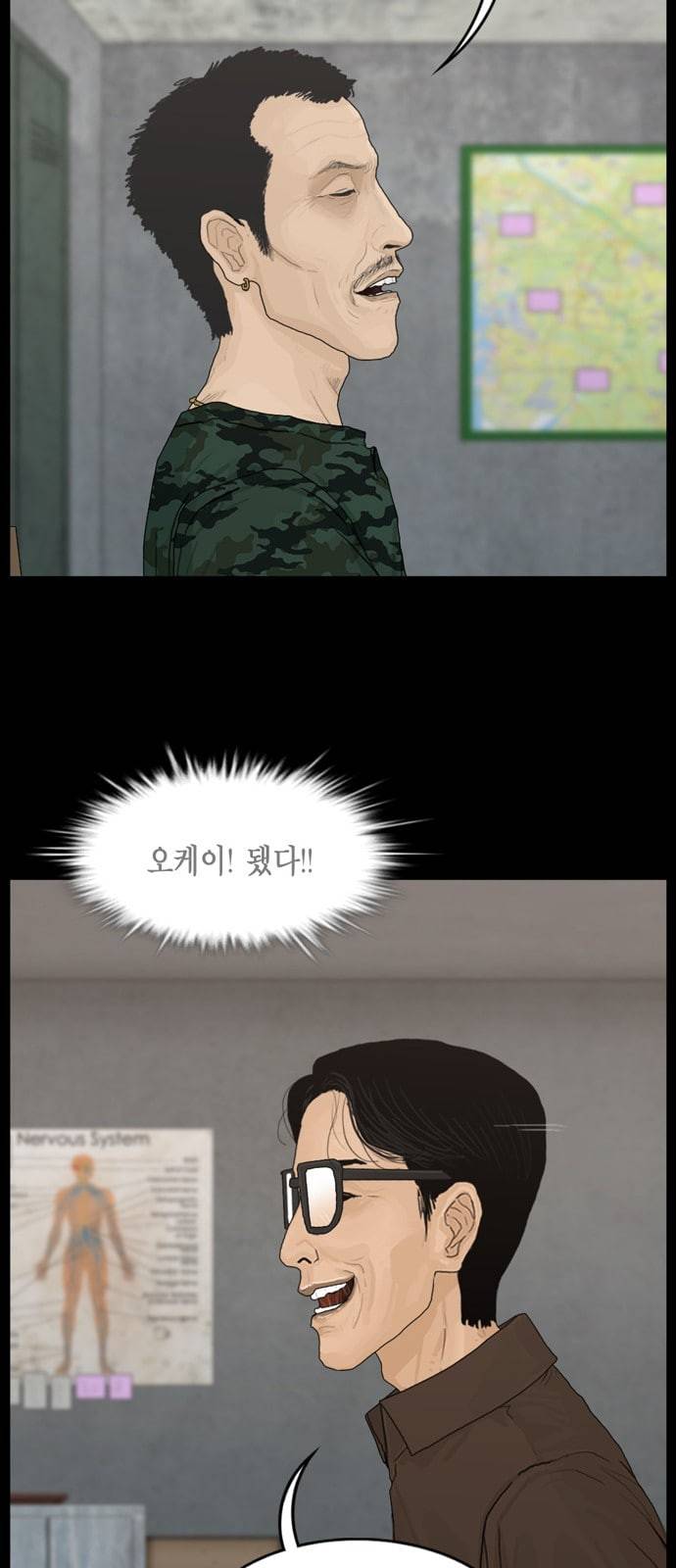 아도나이 63화 31