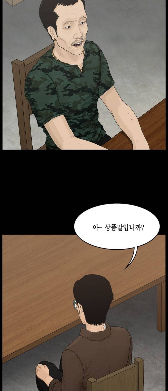 아도나이 63화 34