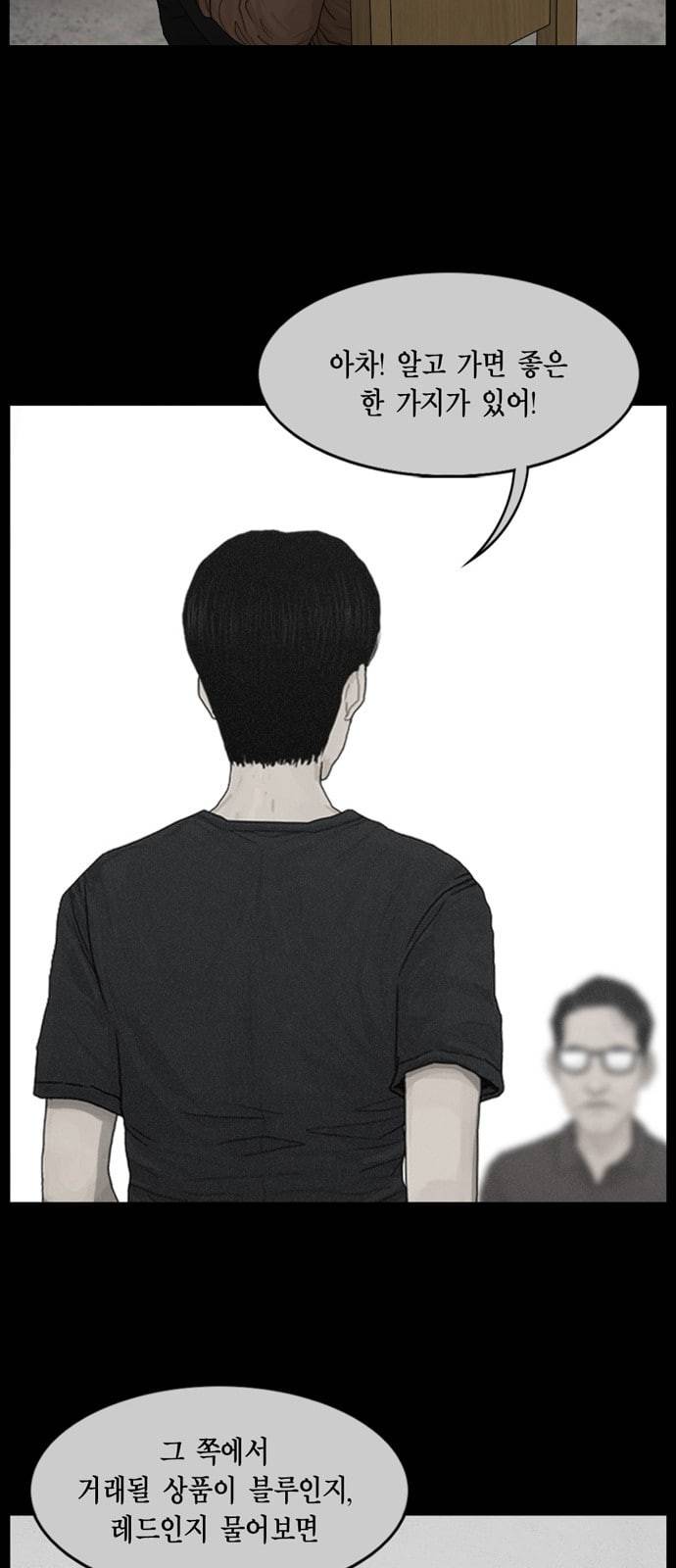 아도나이 63화 35