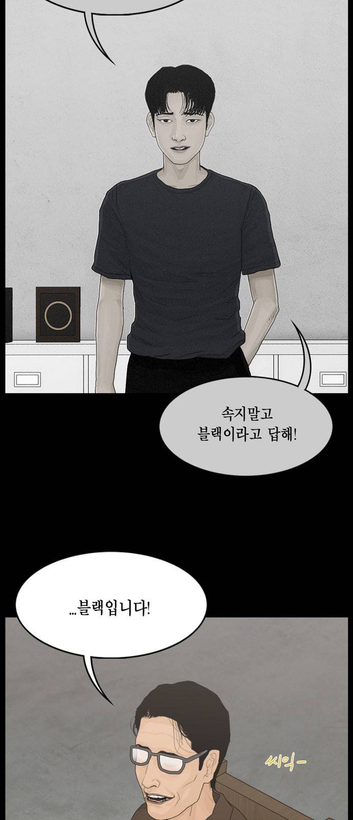 아도나이 63화 36