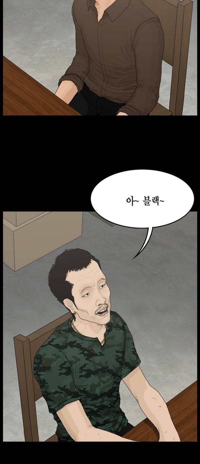 아도나이 63화 37
