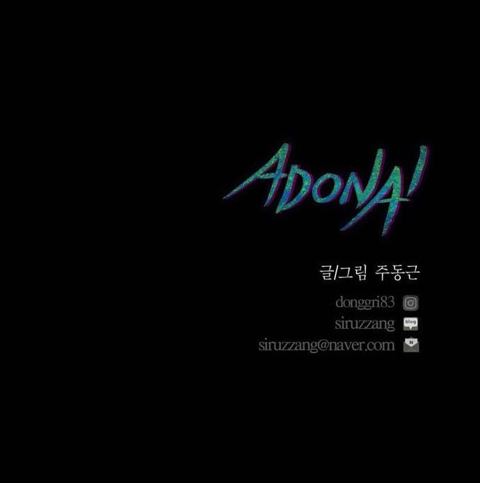 아도나이 63화 39