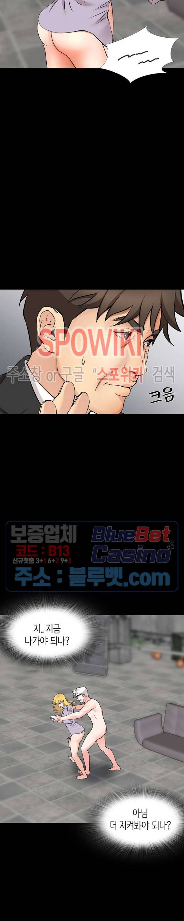 나쁜아빠 53화 4