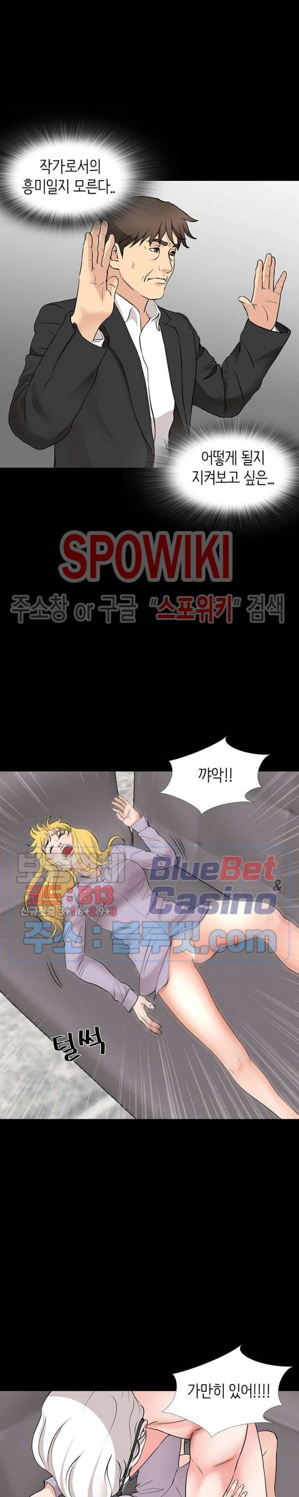 나쁜아빠 53화 5