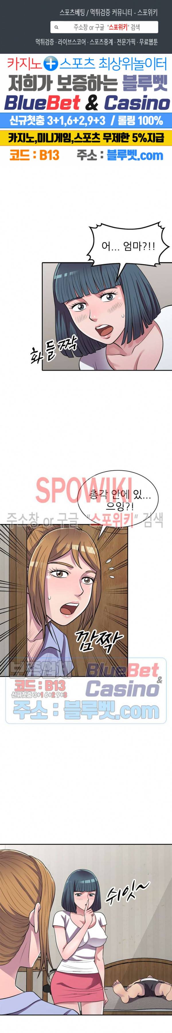 훔쳐먹는 맛 15화 1