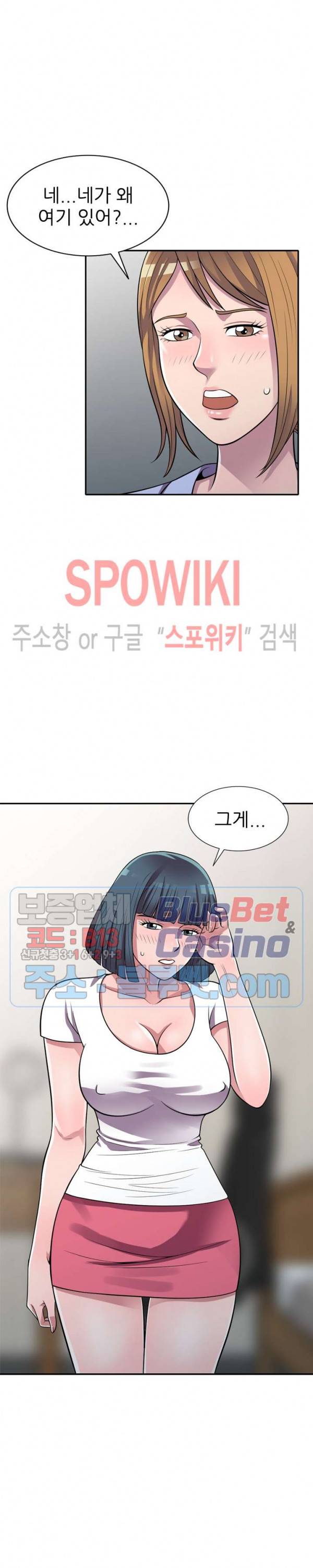 훔쳐먹는 맛 15화 2