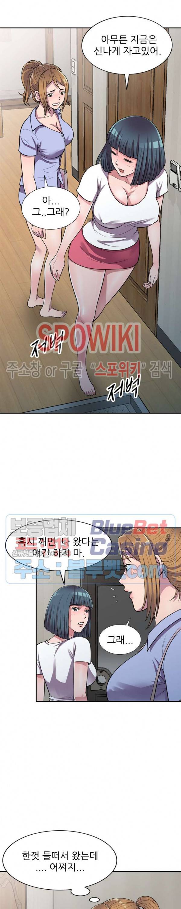 훔쳐먹는 맛 15화 5