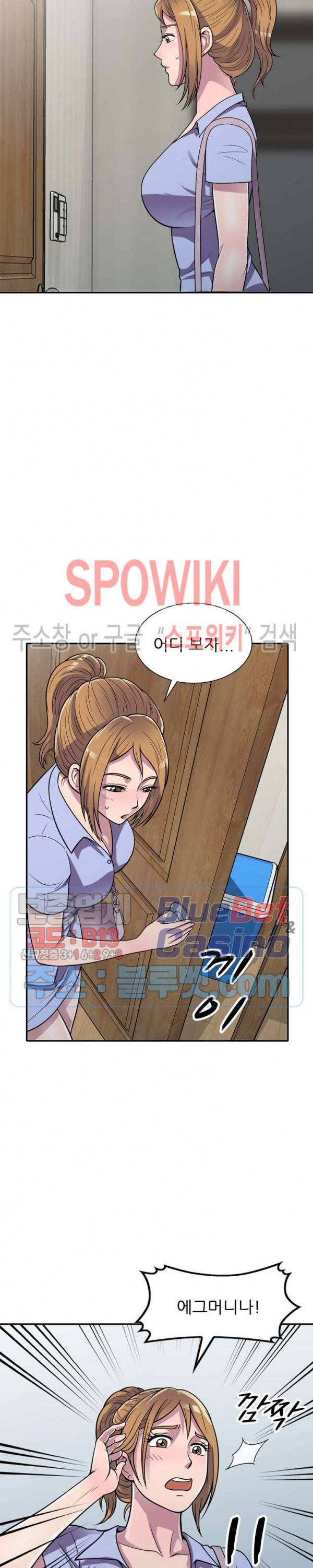 훔쳐먹는 맛 15화 6