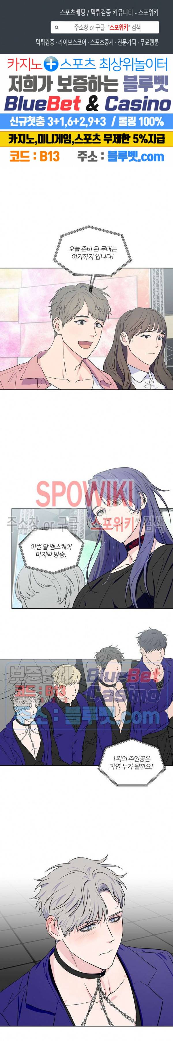 로맨티컬 비하인드 31화 시즌1 최종화 1