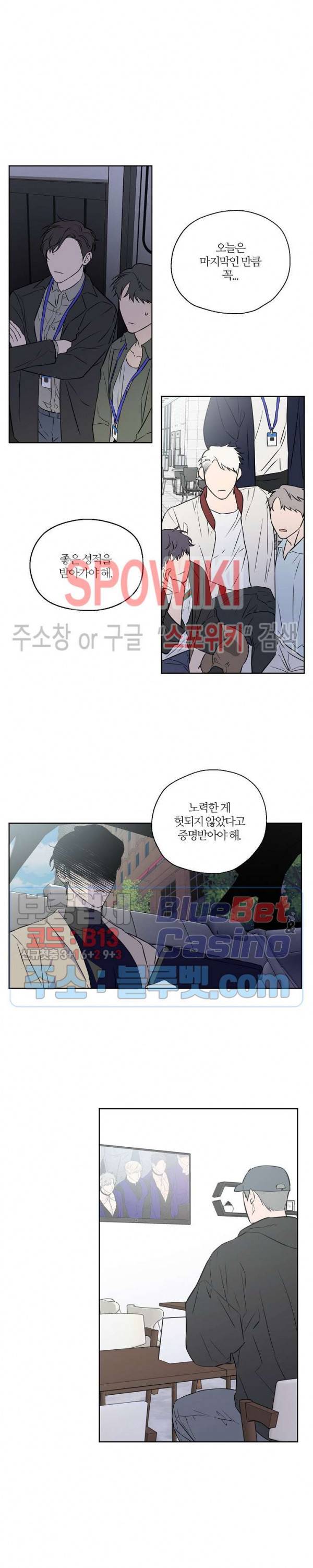 로맨티컬 비하인드 31화 시즌1 최종화 2
