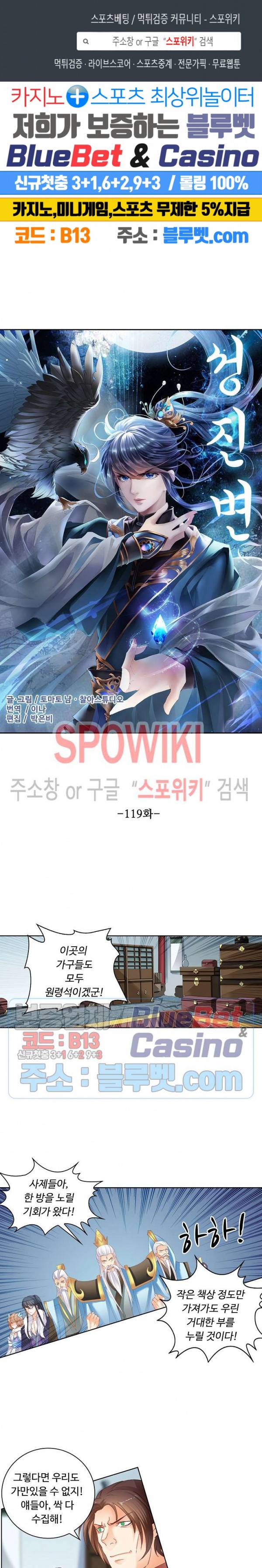 성진변 119화 1