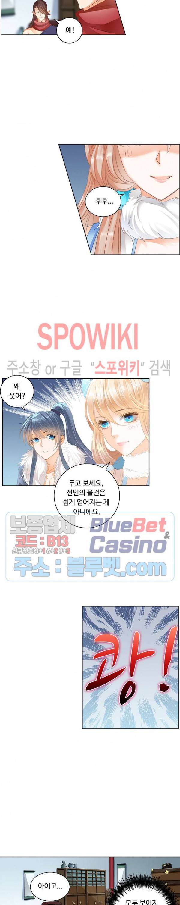 성진변 119화 2