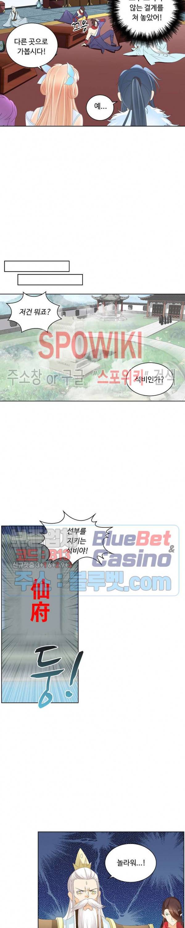 성진변 119화 3