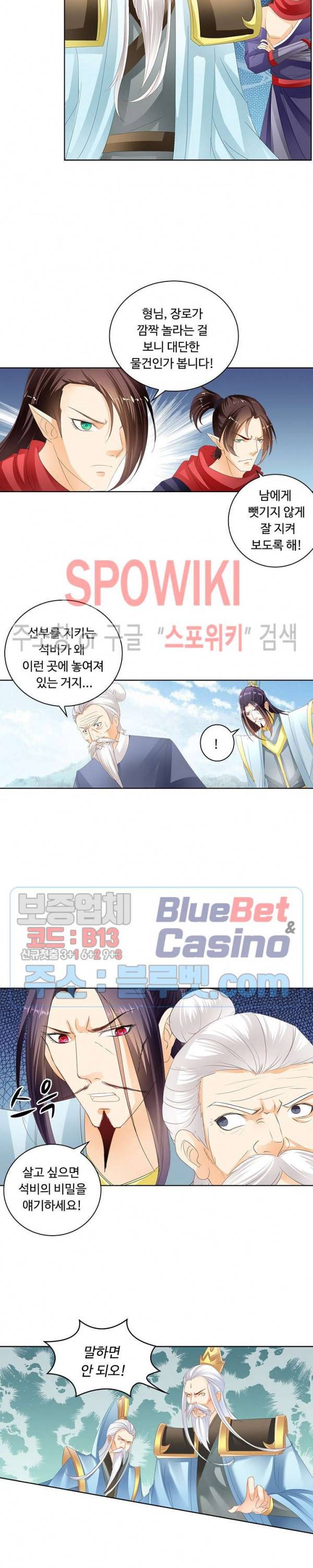 성진변 119화 4
