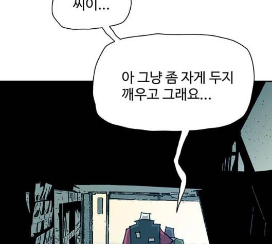 경비 배두만 10화 4