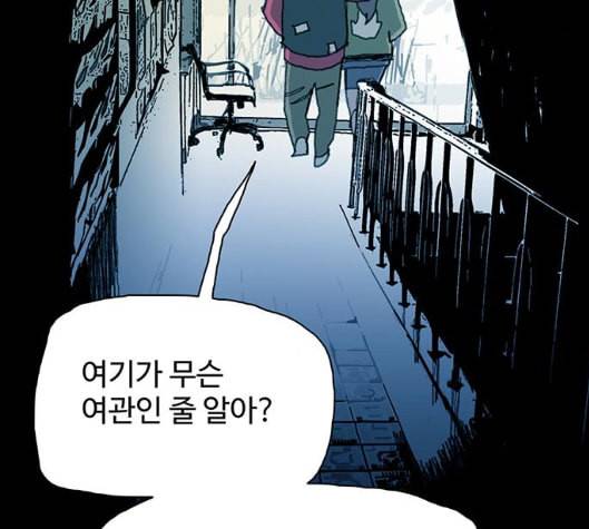 경비 배두만 10화 5