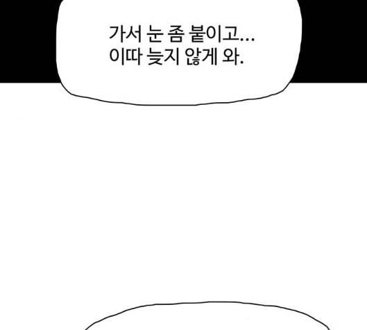 경비 배두만 10화 6