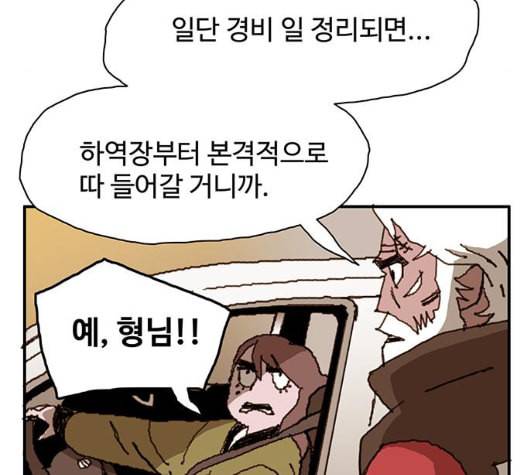경비 배두만 10화 7