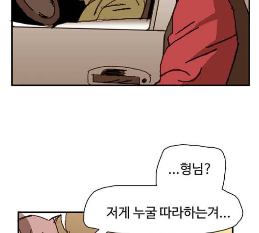 경비 배두만 10화 8
